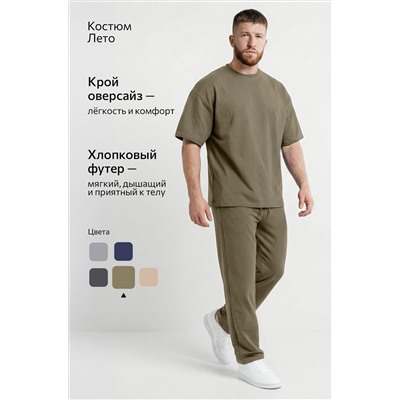Мужской костюм из футера с брюками Happyfox