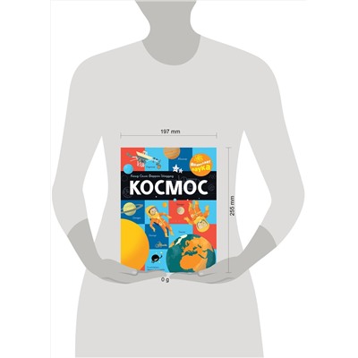 АСТ Шеддад К. "Космос"