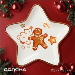 Тарелка новогодняя Доляна «Имбирные человечки», 26.5×25.5 см