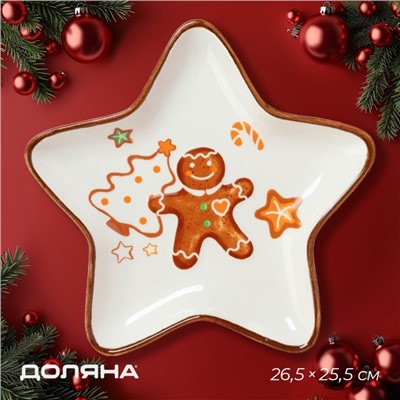 Тарелка новогодняя Доляна «Имбирные человечки», 26.5×25.5 см