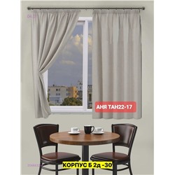 шторы кухня 2046432-4