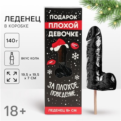 Леденец на палочке XXL «Плохой девочке», 18+