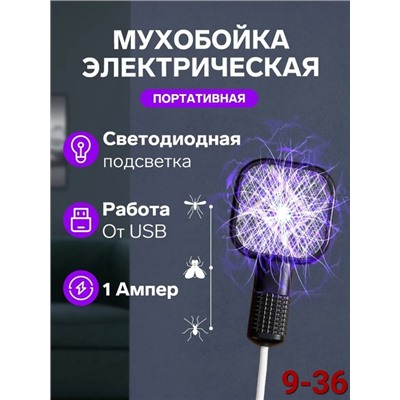 Мухобойка #22913862