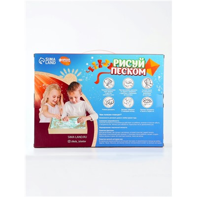 Планшет для рисования песком «Звёздная галактика»