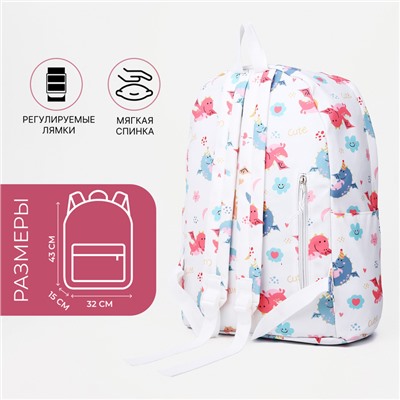 Рюкзак школьный на молнии, с карманом, размер 32×15×43 см, белый/разноцветный