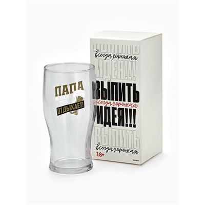 Бокал для пива «Папа отдыхает», 570 мл, 18+