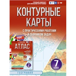 АСТ Крылова О.В. "Контурные карты 7 класс. География. ФГОС (Россия в новых границах)_2025-2026"
