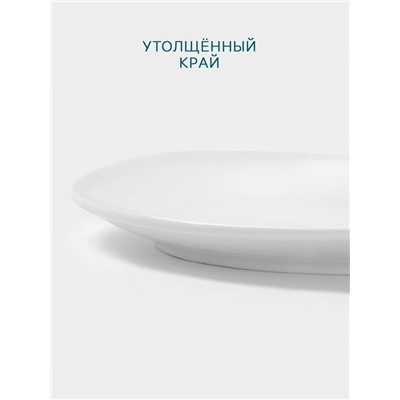 Тарелка Hanna Knövell, d=22.8 см, фарфор, белая