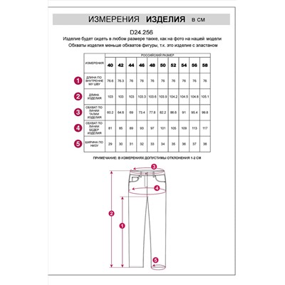 Брюки VILATTE, 1120199