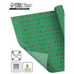 Упаковочная бумага на Новый год тишью «Ёлочки», 50×70 см