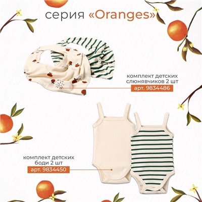 Комбинезон с капюшоном «Крошка Я» Oranges, рост 62-68, зелёный