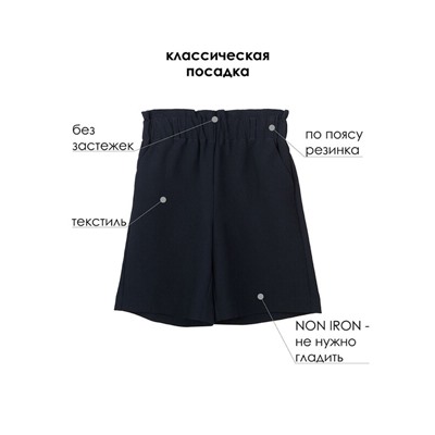 Шорты из ткани Non iron для девочки