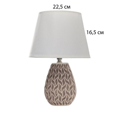 Настольная лампа с абажуром RISALUX «Риволи», Е14, 40 Вт, 22×22×34.8 см