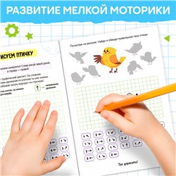 Книги «Нейропрописи», 4 рабочие тетради