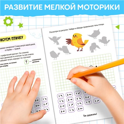Книги «Нейропрописи», 4 рабочие тетради