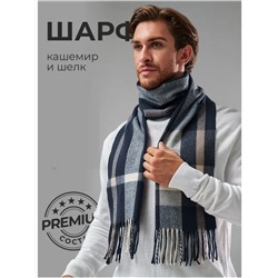 Шарф мужской
