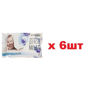 Туалетное мыло Детское в цветной обертке 200г 6шт