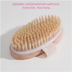 Щётка массажная для тела Доляна, натуральная щетина