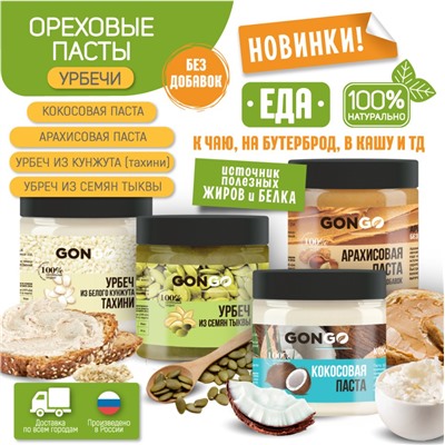 Паста арахисовая "Navifood" с молочным шоколадом без сахара, 500 г