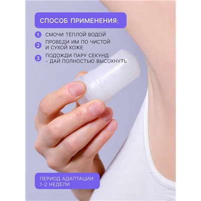 Минеральный дезодорант, 60 г