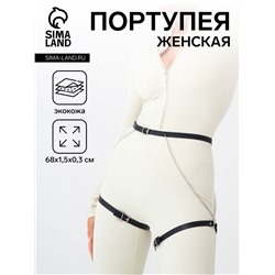 Портупея женская на ноги, регулируемая, 68×1.5 см, чёрный