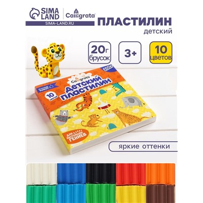 Пластилин Calligrata «Классический», 10 цветов, 200 г