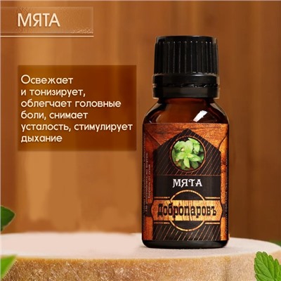 Набор эфирных масел 3 шт "Пихта, Мята, Эвалипт" 17 мл Ex