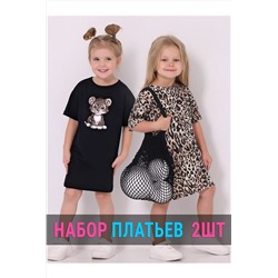 Платье 2шт. АПРЕЛЬ, 1063653