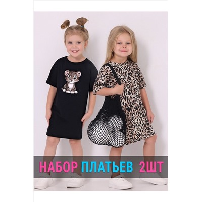 Платье 2шт. АПРЕЛЬ, 1063653