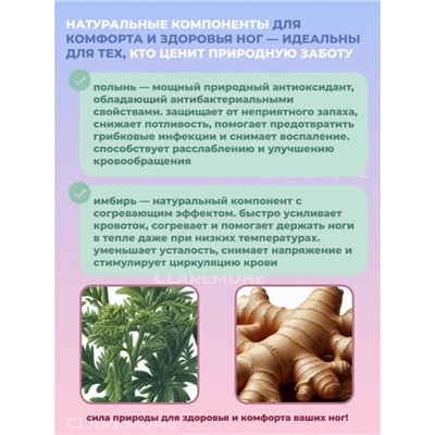 Стельки самонагревающиеся с полынью и имбирем, 36-39 размер