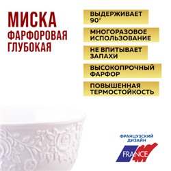 9-29614-2 Тарелка глубокая 2шт 800 мл фарфор LR (х12)