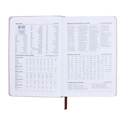 Ежедневник недатированный, А5, 140л, клетка, обл.кожзам, с хлястиком, Цветы, сиреневый