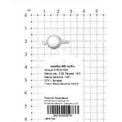 Кольцо из серебра с культ.жемчугом родированное 925 пробы К1547р1005