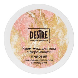 Крем мусс с феромонами пудровый Desire 200 мл