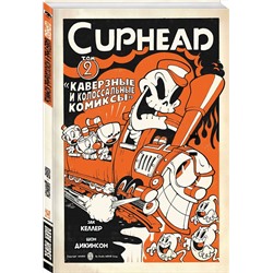 Эксмо Зак Келлер "Cuphead. Том 2. Каверзные и колоссальные комиксы"