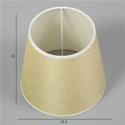 Абажур E27, песочный, 20×20×18 см