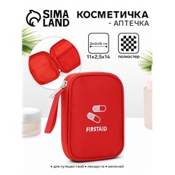 Косметичка-аптечка дорожная на молнии, с ручкой, маленькая, красная