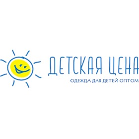 ДЕТСКАЯ ЦЕНА. Детская и ясельная одежда