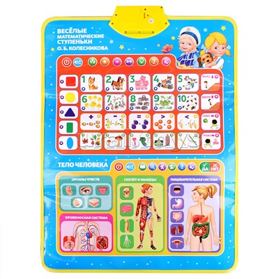 Двусторонний плакат. Жукова М.А. 4в1. Азбука (650 слогов, песен, стихов на бат.) в коробке