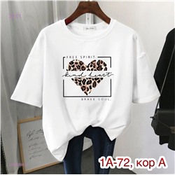 Футболка 2054994-5