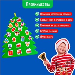 Фанты из фетра «Ёлочка» 20 фантов