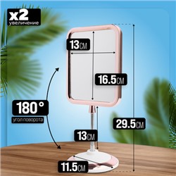 12233 Зеркало для нанесения макияжа MB (х48)