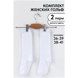 Гольфы Графика (гладь) (набор 2 пары) НАТАЛИ, 1113000