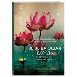 Эксмо Пема Чодрон "Как жить и как умирать"