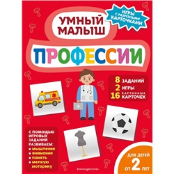 Эксмо "Профессии"