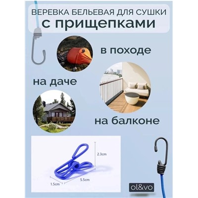 Прищепки на веревке для сушки белья