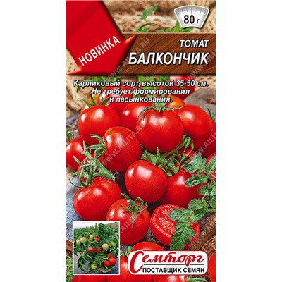 Томат Балкончик Аэлита