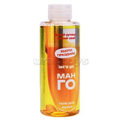 Набор "So Happy" 400г Lets go mango