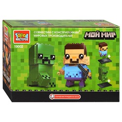 Конструктор сборные фигурки "Мой мир 159 дет.