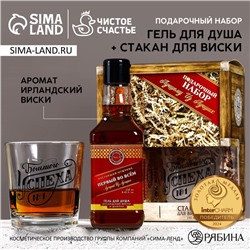Подарочный набор «Первому во всём», гель для душа виски 250 мл и стакан для виски, Чистое счастье